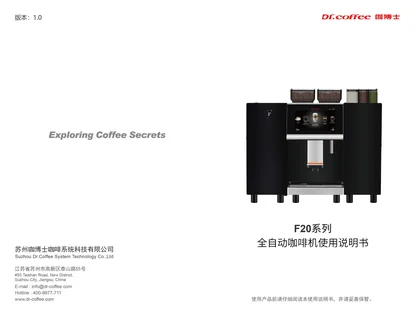 dr.coffee 咖博士F22